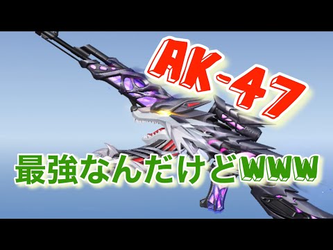 荒野行動  今日のAKキル集だよ❗️❗️ちょっとだけ上手になってきたかな❓www