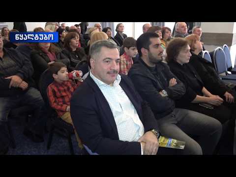 დღეს წყალტუბოს ინფრასტრუქტურის მინისტრის მოადგილე სტუმრობდა
