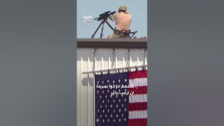 كتاب جديد يكشف "تفاصيل مثيرة" عن محاولة اغتيال ترمب في ولاية بنسلفانيا