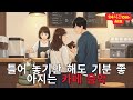 [Playlist] 라이브 24시간 연속재생 하루종일 듣기 좋은 카페음악 (중간광고 없음) 발라드,가요,겨울에 틀어 놓기 좋은 노래모음, 잔잔한 힐링음악일할때, 공부할때 Relax