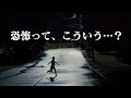 【ﾎﾟｯﾄﾞ】恐怖って、こういう…? 前半 ＜!-- 後半11/7(金)20ｼﾞ--＞ 小沢健二ｽﾞお喋り