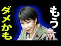 【悲報】高市政権が早くも崩壊！？小野田大臣の『ブロック祭り』と真っ赤なドレスに国民ブチギレ！支持率急落の全内幕