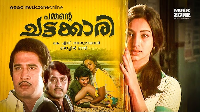 Malayalam Full Movie | Chattakari | Laxmi,Mohan Sharma,Soman| Malayalam Romantic Movies 2015 - YouTube