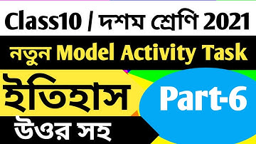 Model Activity Task Class 10 History Part 6/West Bengal class 10 history part 6 model activity task