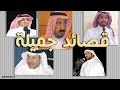 قصائد جميله ابن مصلح البيضاني محمد حوقان عبدالواحد اداء عبدالله الشبرقي 