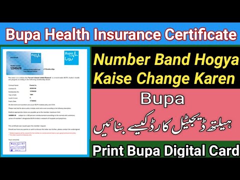 Bupa health insurance card | bupa health insurance certificate | Change mobile number in bupa