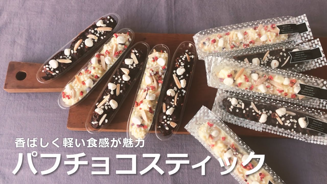 バレンタインキット2025｜【通販】手作りチョコレートのお菓子