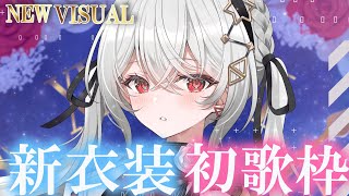 【#歌枠 #karaoke #歌回 】新衣装でみんなと初歌枠💓【巫てんり #vtuber 】
