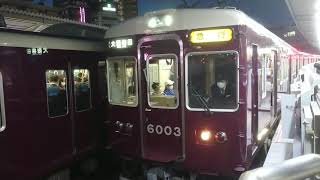 阪急電車 宝塚線 6000系 6003F 発車 十三駅