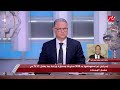 بعد آخر التطورات هل التصعيد أصبح حتمي أم هناك فرصة للتراجع العميد محمود محيي الدين يوضح 