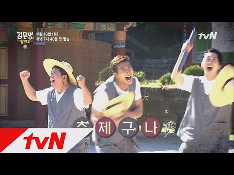 Where is Mr.Kim [모집] 형돈X상민을 속일 전국의′김무명′을 찾습니다! 171118 EP.1