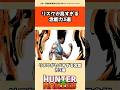リスクが高すぎる念能力3選 #hunterxhunter #ハンターハンター #アニメ #雑学