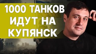 ЭКСТРЕННО!  РФ взяли 6 населеных пунктов! ИДУТ на  штурм  КОЛОННАМИ! ДУБОВ