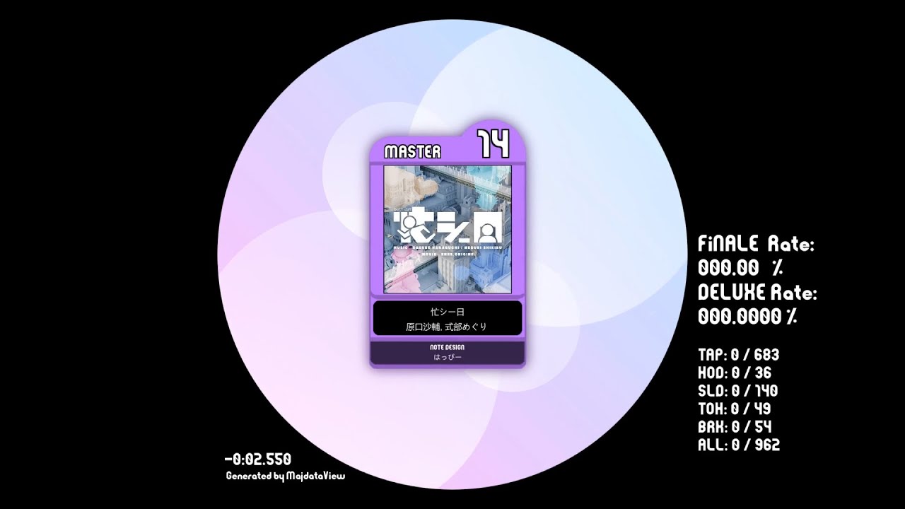 【maimaiでらっくす】忙シー日　MASTER【譜面確認用】