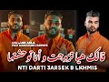 Cheb Sofiane Asla x Marouane Lartiste 2026قالك هيا تزوجت و أنا توحشتها Nti Darti 3arsek B Lkhmis mp3