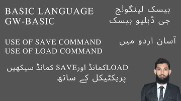 Lecture 2: SAVE and LOAD command in Urdu | GW BASIC (Updated 2021)