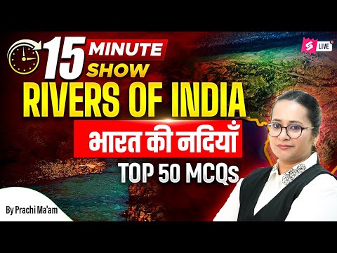 भारत की नदियां | Rivers Of India With Maps | Top 50 MCQs | 15 Minute Show by Prachi Ma'am | Testbook