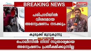 ഊഞ്ഞാലാട്ടത്തിന് ചുക്കാൻ പിടിച്ചത് ആര് SHO R. പ്രശാന്തിന് കുരുക്ക് | ED | CPM