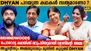 Dhyan അച്ഛനോട് ആദ്യമായി പ്രണയം വെളിപ്പെടുത്തിയപ്പോൾ 😂അച്ഛനും അമ്മയ്ക്കും മുന്നിൽ ആദ്യമായി Dhyan