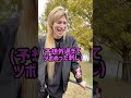 喜屋武さんの沖縄訛り度チェック #short