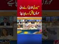 #AikNews #latest #Bilalqutb #Qutbonline #Latest #trending #viral #fyp