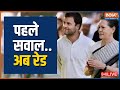 LIVE: National Herald Case | Sonia Gandhi | Rahul Gandhi | Congress | LIVE Hindi News | IndiaTV LIVE