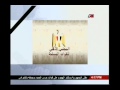 نشرة اخبار الرابعة مساء 22 682012 mp3