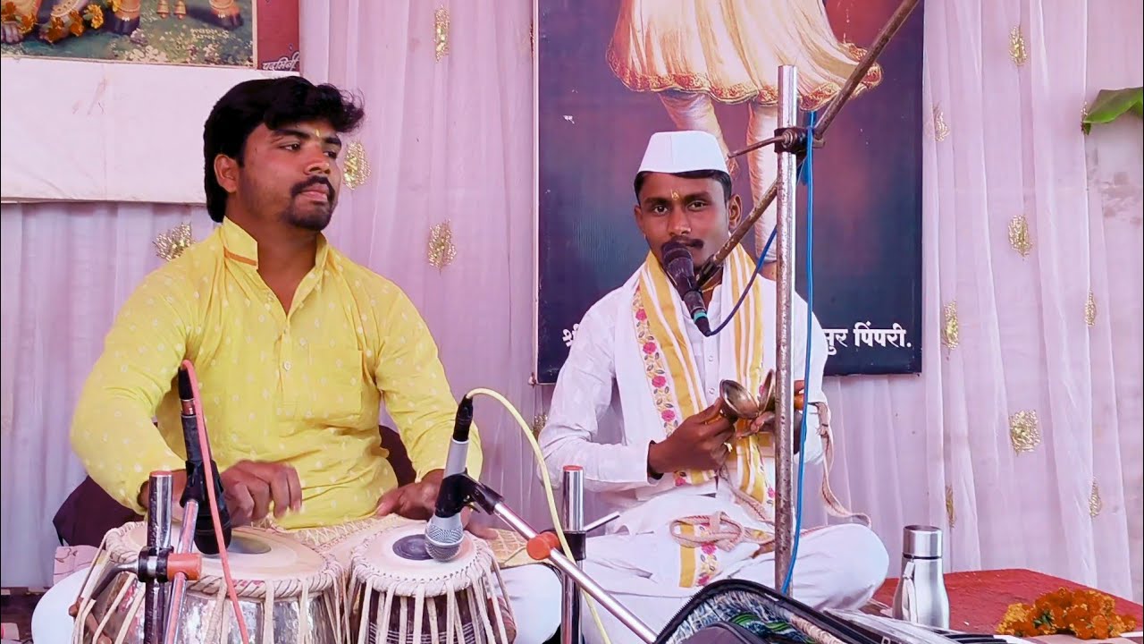 जरा धीरे से बजाना बन्सी बजानेवाले ✨ हभप सुदाम म. बाबर, आळंदी l आकाश म. पांचाळ l भागवत म. शिंदे 