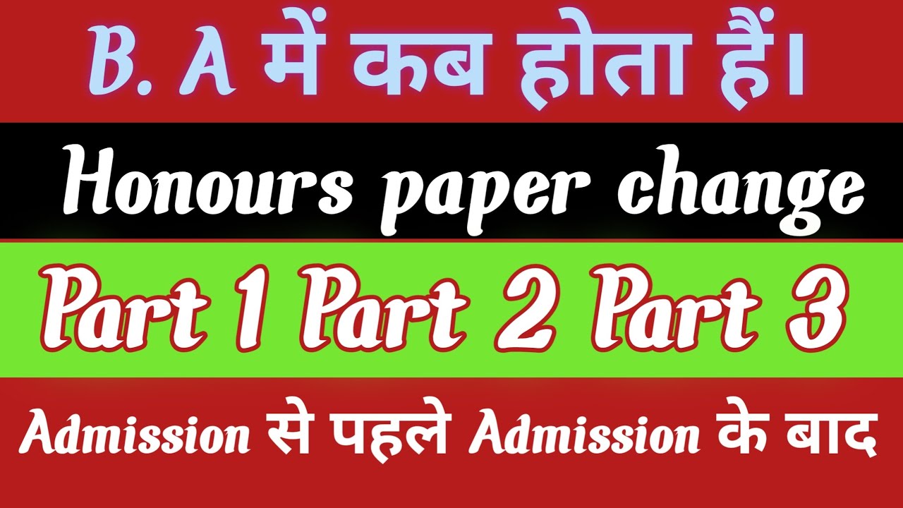 B. A me kab hota hai honours paper change part 1, 2, 3 Admission se