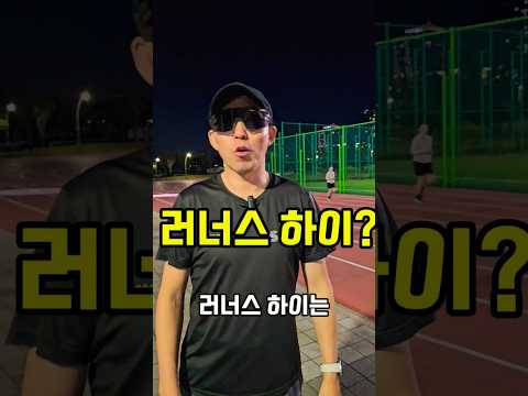 마라톤 올림픽 출신이 말하는 러너스 하이 #조매꾸러닝