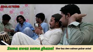 Sher Baz Ustad Pa Awaz Starge De Roro Janga Wha Da Ustad Salman Gulzar Sara