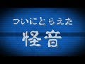 [819kHz] 恐怖の怪音 [妨害電波]