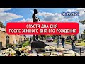 как выглядит могила Юрия Шатунова в настоящее время на Троекуровском кладбище 8 сентября 2025 года
