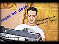 مزمار اما نعيمه مزمار فاجر بالغيرات الجديده من حوت المزيكا سامح المصرى مزمار اما نعيمه مزمار فاجر بالغيرات الجديده من حوت المزيكا سامح المصرى