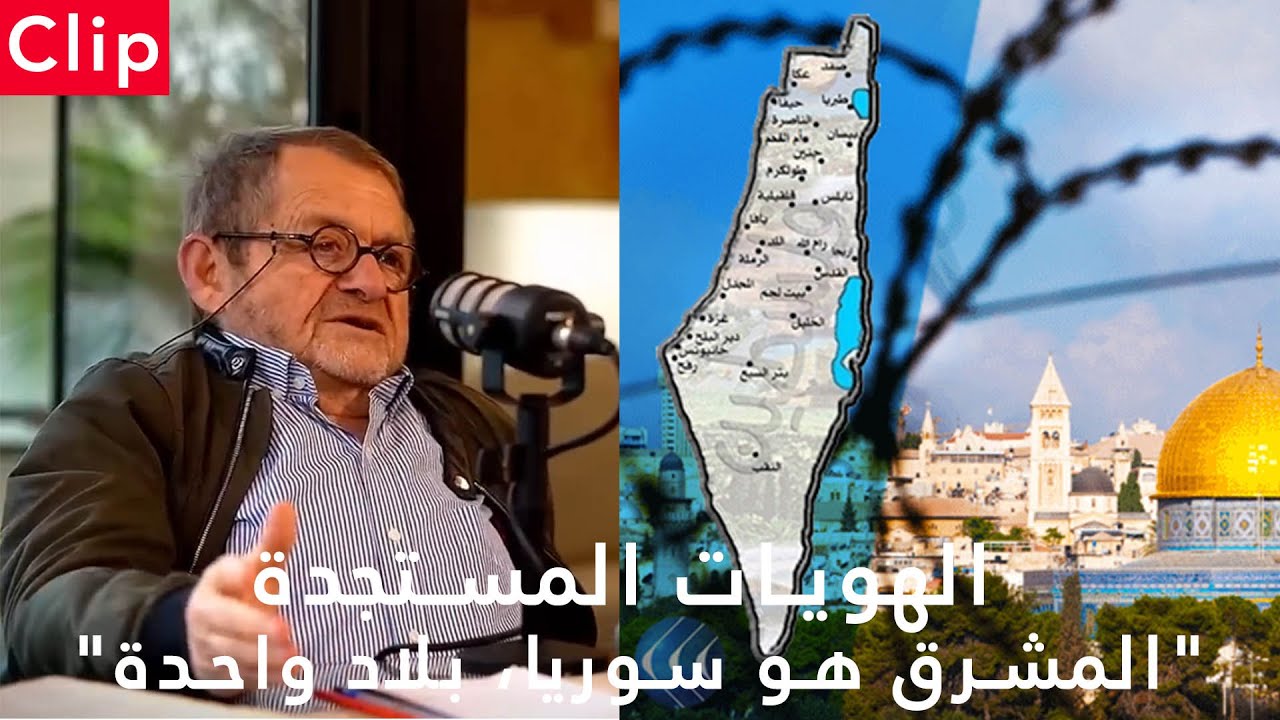 المؤرّخ والكاتب بدر الحاج: الهويات المستجدة، 