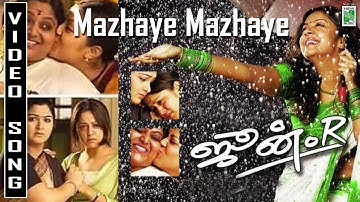 Mazhaye Mazhaye Video - June R  | Jyothika | Sujatha | Sharreth | Kavivarman