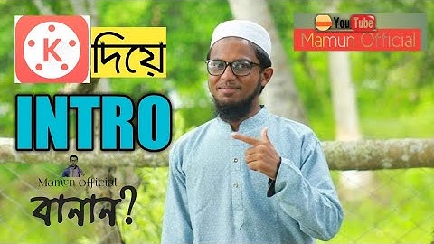 Intro Create With Kinemaster or Mobile || মোবাইলে ইন্ট্রো তৈরি করুন || Mamun Official || #intro