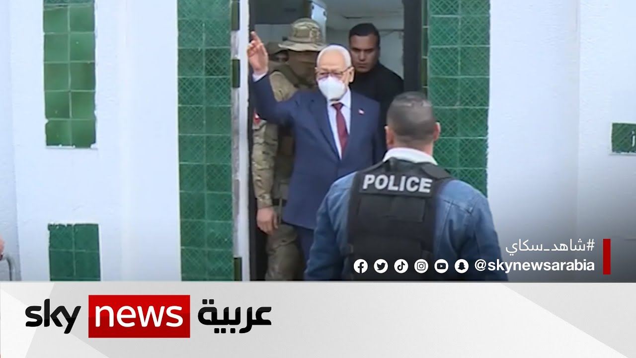 تونس.. الغنوشي يمثل أمام القضاء بتهم ارتكاب جرائم غسيل الأموال وتحريض على العنف
