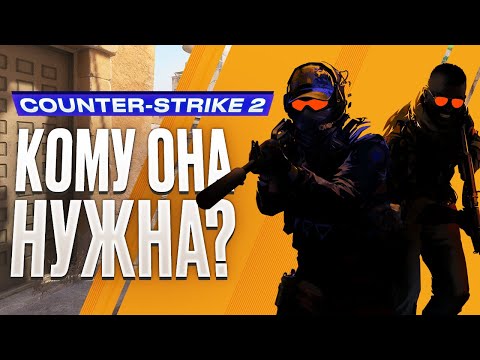 Counter-Strike 2 (видео)