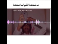 شيله يا كف محنا