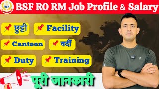 BSF RO RM Job Profile And Salary | bsf ro rm job profile | bsf hc ro rm salary