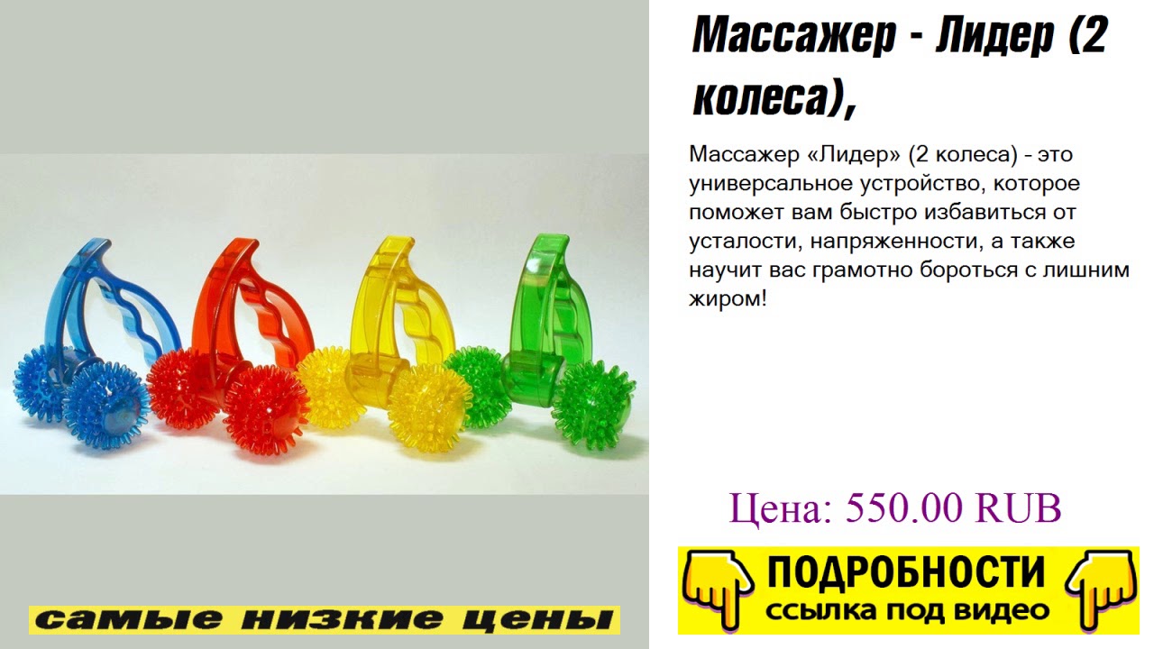 Мелеон Интернет Магазин Каталог Товаров Массажер