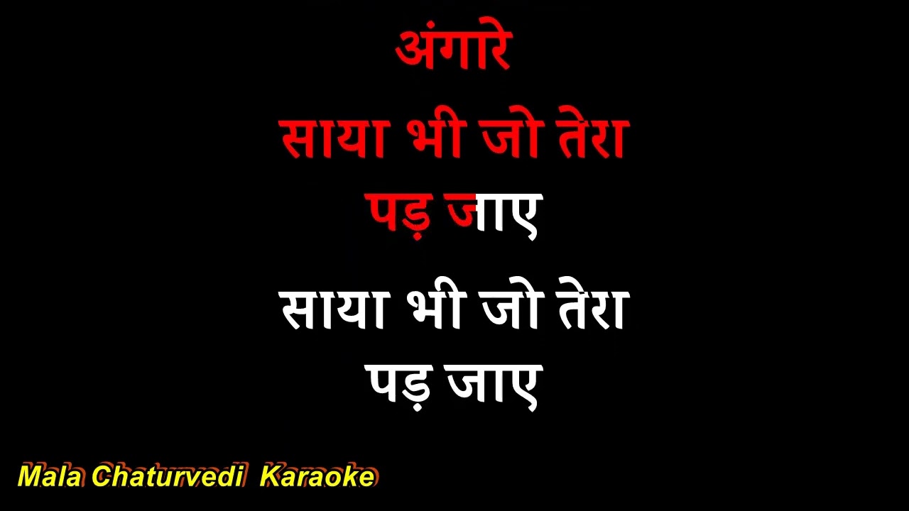 Chandan Sa Badan  MUKESH DA    Karaoke with scrolling lyrics