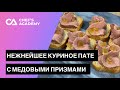 Нежнейшее куриное пате в сувиде с медовыми призмами