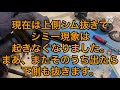 ジムニーのジャダー対策でナックルピンのシムを抜くとどれくらいナックルが重くなるのかみてみました。