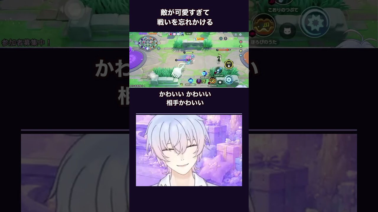 敵がかわいすぎて、停戦したくなるポニ【ポケモンユナイト】 #眠ノポニ #ポケモンユナイト #vtuber #ポニ切り #ポケモン #ゲーム実況 #pokemon #ポニ配信