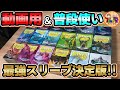 【ポケカ】ポケカYouTuberがガチでオススメする「ドラゴンシールドスリーブ」を語り尽くす動画【ポケモンカード/Tier4チャンネル】