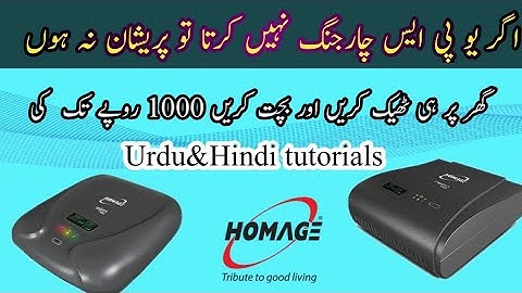 How to fix charging problem homage inverter at home || china solar inverter repair || Irfan Azad ||