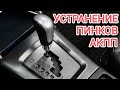 Адаптация АКПП Hyundai и KIA