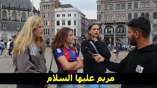 Testing strangers' knowledge about ISLAM for 20 Euros! by Aliim عليـم 659,768 views 9 months ago 11 minutes, 21 seconds